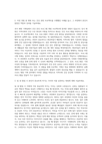 서울성모병원 기획팀 자기소개서 (15)-2