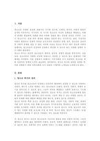 청소년 복지의 정의를 기술하고 실질적인 청소년 복지실현을 위한 지역사회차원의 노력과 국가적차원의 노력은 무엇이 있는지 기술하시오-2