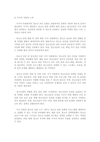청소년 복지의 정의를 기술하고 실질적인 청소년 복지실현을 위한 지역사회차원의 노력과 국가적차원의 노력은 무엇이 있는지 기술하시오-4