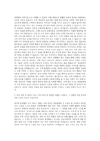 항공업계자소서 자기소개서-2