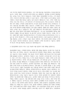 항공업계자소서 자기소개서-3