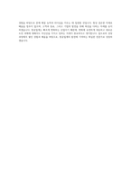 항공업계자소서 자기소개서-4