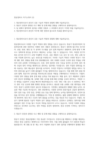 항공정비사 자기소개서 (2)-1