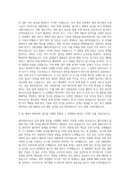 항공정비사 자기소개서 (2)-2