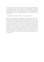 항공정비사 자기소개서 (2)-3