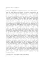 항공정비사 자기소개서 (3)-2