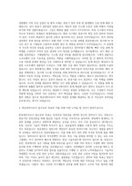 항공정비사 자기소개서 (3)-3