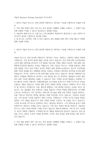야놀자 Business Strategy Specialist 자기소개서-1