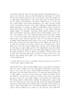 야놀자 Business Strategy Specialist 자기소개서-2