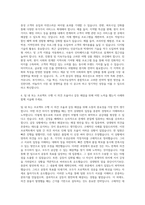 야놀자 Business Strategy Specialist 자기소개서-3
