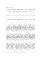 항공정비사 자기소개서-1