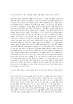 항공정비사 자기소개서-2