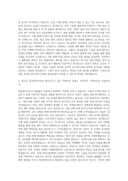 항공정비사 자기소개서-3