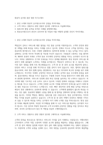 항공직 승무원 중문 영문 자기소개서-1