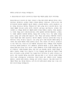 항공직 승무원 중문 영문 자기소개서-3