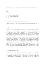 가족생활교육의 의미와 중요성, 현대사회에서의 가족문제 사례 분석 및 미래 지향적 교육 방향 모색-1