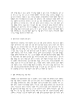 가족생활교육의 의미와 중요성, 현대사회에서의 가족문제 사례 분석 및 미래 지향적 교육 방향 모색-2