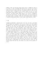 가족생활교육의 의미와 중요성, 현대사회에서의 가족문제 사례 분석 및 미래 지향적 교육 방향 모색-3