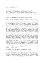 야놀자 CRM 마케터 자기소개서-1
