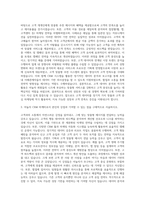 야놀자 CRM 마케터 자기소개서-2