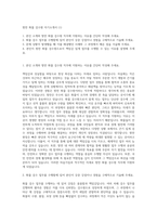 항만 화물 검수원 자기소개서 (1)-1