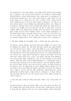 항만 화물 검수원 자기소개서 (1)-2