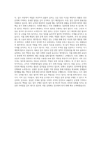 항만 화물 검수원 자기소개서 (1)-3