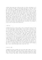 가족생활교육의 의사소통 프로그램 두 가지 주요 사례를 통한 탐구-5