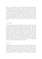 가족생활교육의 의사소통 프로그램 두 가지 주요 사례를 통한 탐구-6