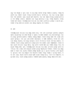 가족생활교육의 의사소통 프로그램 두 가지 주요 사례를 통한 탐구-7