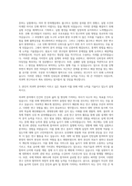 경희대학교 의과학과 자기소개서 (2)-2