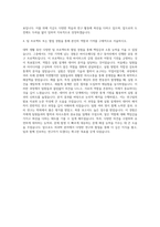 경희대학교 의과학과 자기소개서 (2)-3