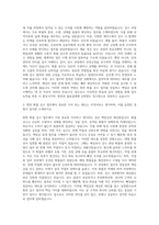 항만 화물 검수원 자기소개서 (2)-2