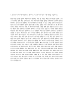 항만 화물 검수원 자기소개서 (2)-3