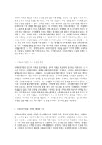 가족생활교육의 이론적 접근 사회교환이론을 중심으로 한 분석과 적용 사례-2