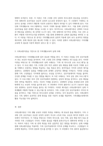 가족생활교육의 이론적 접근 사회교환이론을 중심으로 한 분석과 적용 사례-3