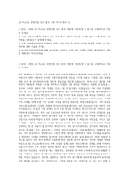 AK PLAZA 경영지원 인사 총무 수원 자기소개서 (3)-1