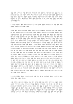AK PLAZA 경영지원 인사 총무 수원 자기소개서 (3)-2