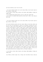 AK PLAZA 경영지원 인사 총무 수원 자기소개서-1