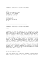 가족생활교육의 전문가가 갖춰야 할 필수 능력과 자질에 대한 탐구-1