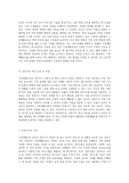 가족생활교육의 전문가가 갖춰야 할 필수 능력과 자질에 대한 탐구-3