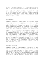 가족생활교육의 전문가가 갖춰야 할 필수 능력과 자질에 대한 탐구-4