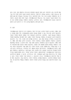 가족생활교육의 전문가가 갖춰야 할 필수 능력과 자질에 대한 탐구-5
