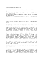 LG유플러스 사업개발 솔루션기획 자기소개서-1