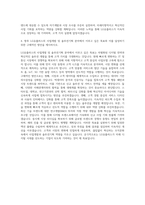 LG유플러스 사업개발 솔루션기획 자기소개서-3