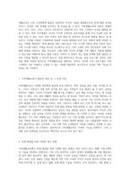 가족생활교육의 중요성 필요 대상 및 문제 해결을 위한 이론과 실천 방안 탐구-2