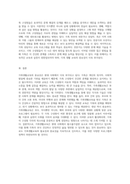 가족생활교육의 중요성 필요 대상 및 문제 해결을 위한 이론과 실천 방안 탐구-3