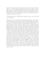 한국도로공사 건축직 자기소개서 (4)-3
