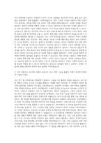 야놀자 Cloud Solution Strategy Intern 자기소개서 (1)-2