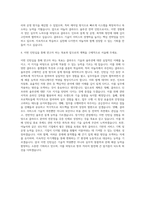 야놀자 Cloud Solution Strategy Intern 자기소개서 (1)-3
